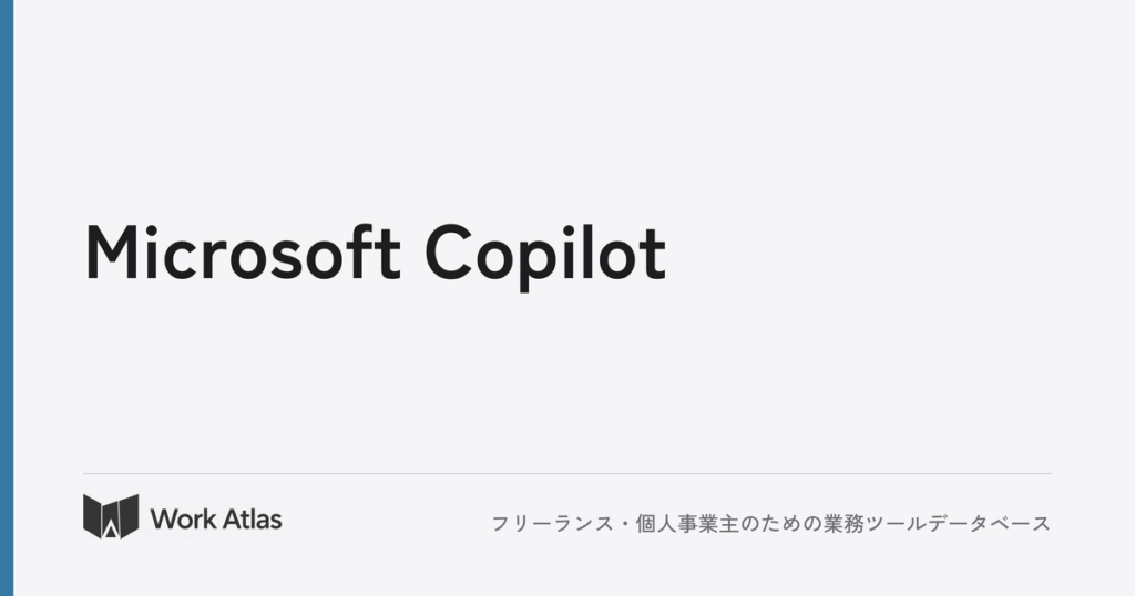 Microsoft Copilot｜Work Atlas